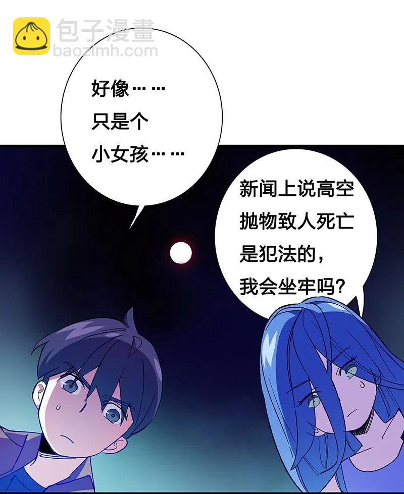 《黄泉路隐》45 枯井惊魂 第34页
