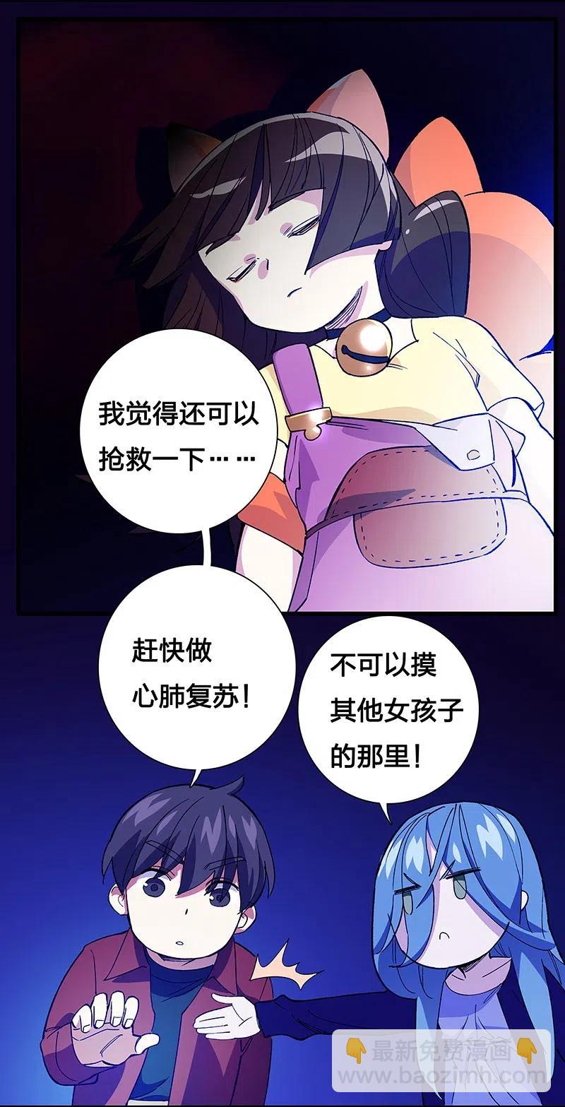 《黄泉路隐》45 枯井惊魂 第35页