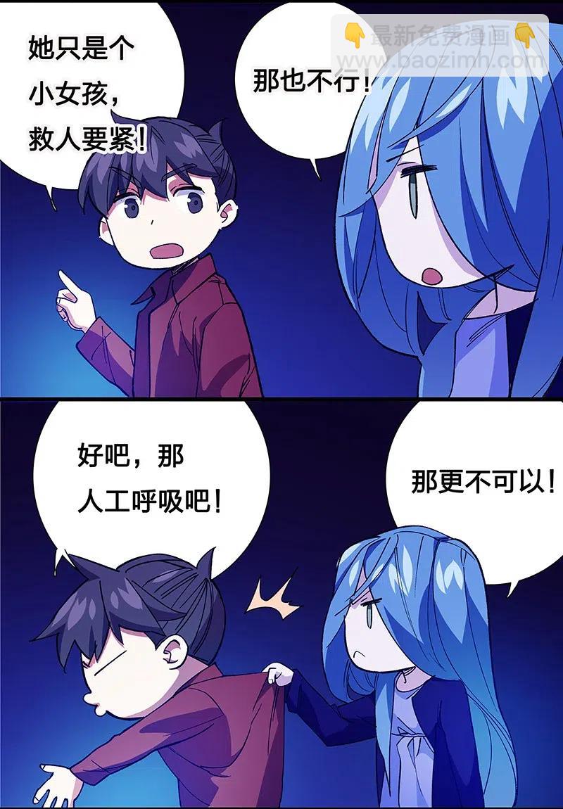 《黄泉路隐》45 枯井惊魂 第36页