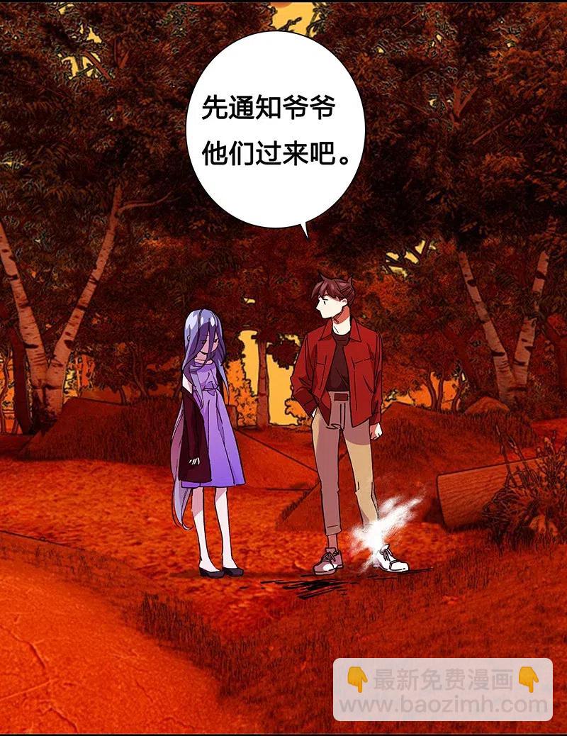 《黄泉路隐》45 枯井惊魂 第6页