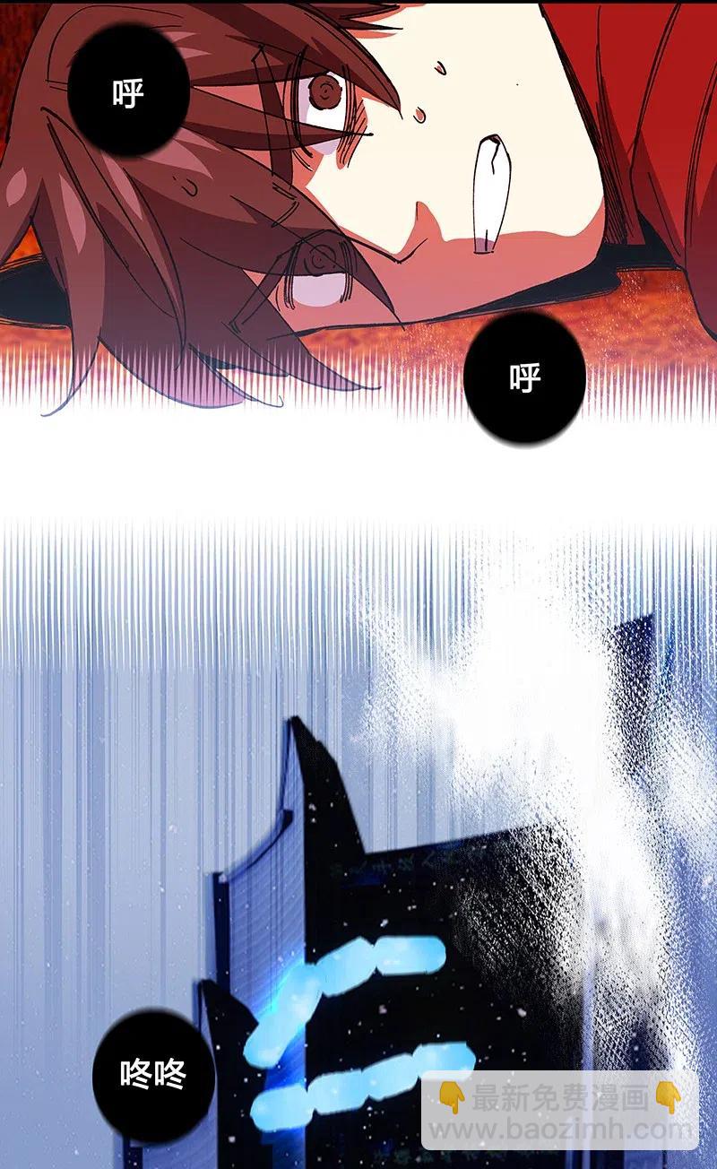 《黄泉路隐》45 枯井惊魂 第9页