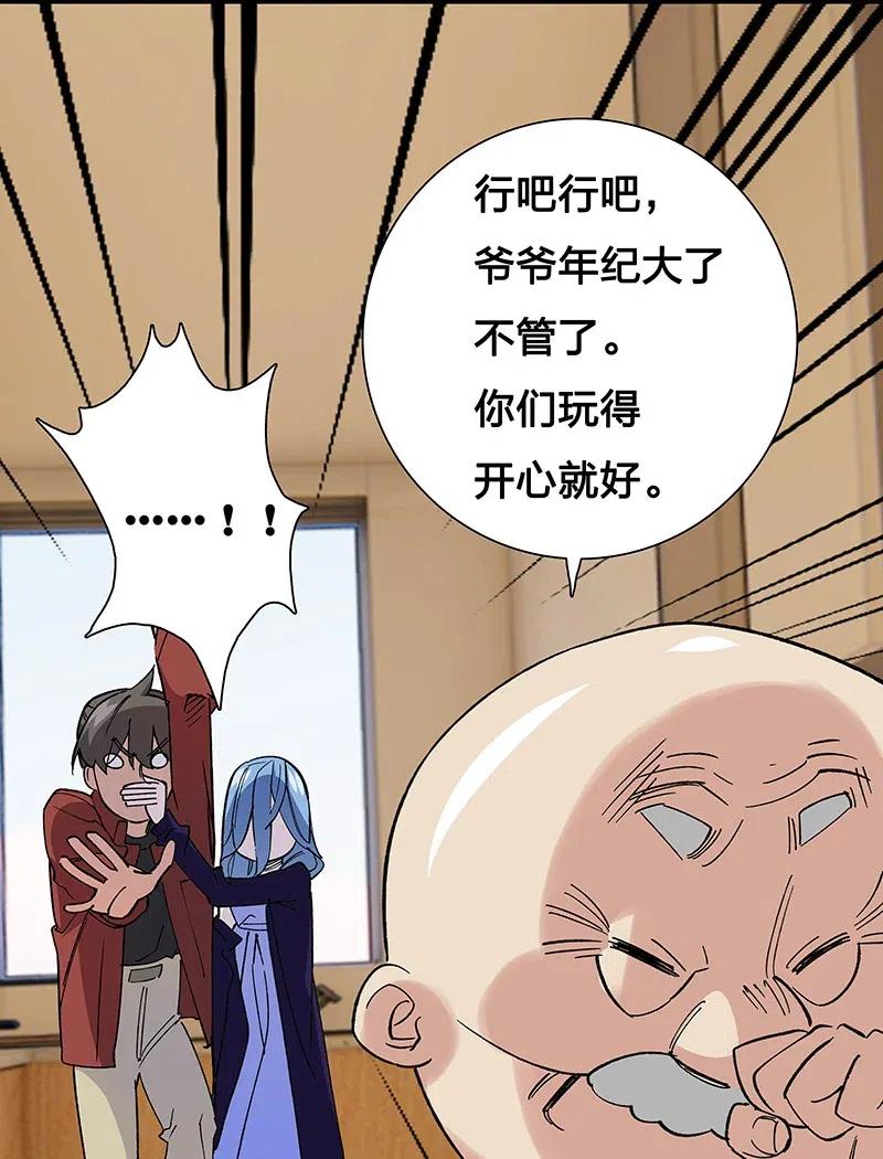 《黄泉路隐》44 共赴黄泉 第11页