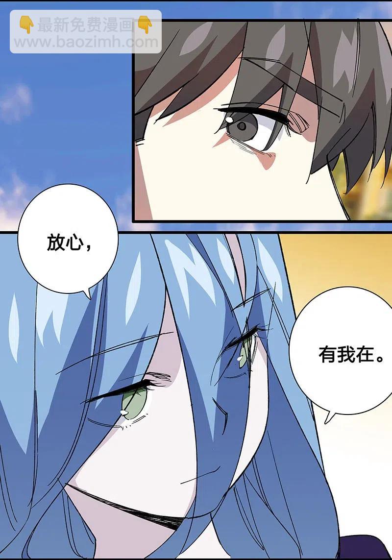 《黄泉路隐》44 共赴黄泉 第17页