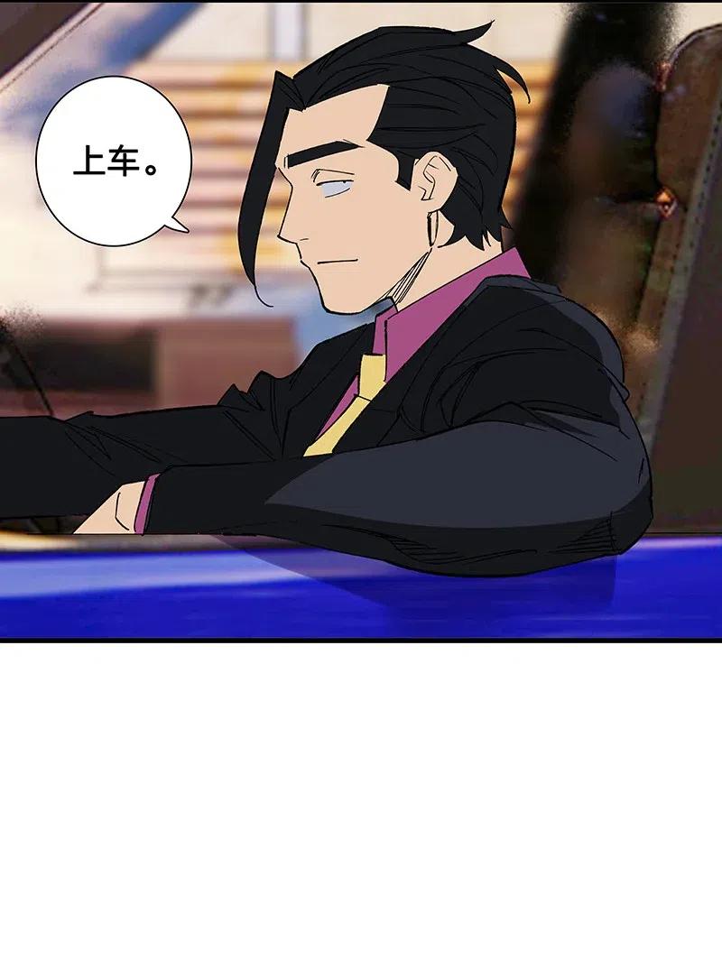 《黄泉路隐》44 共赴黄泉 第20页