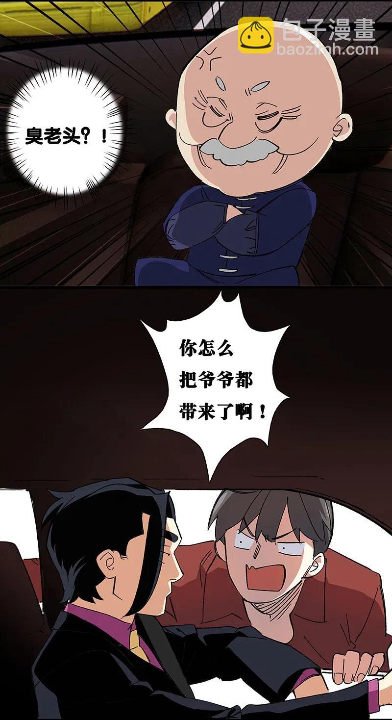 《黄泉路隐》44 共赴黄泉 第22页
