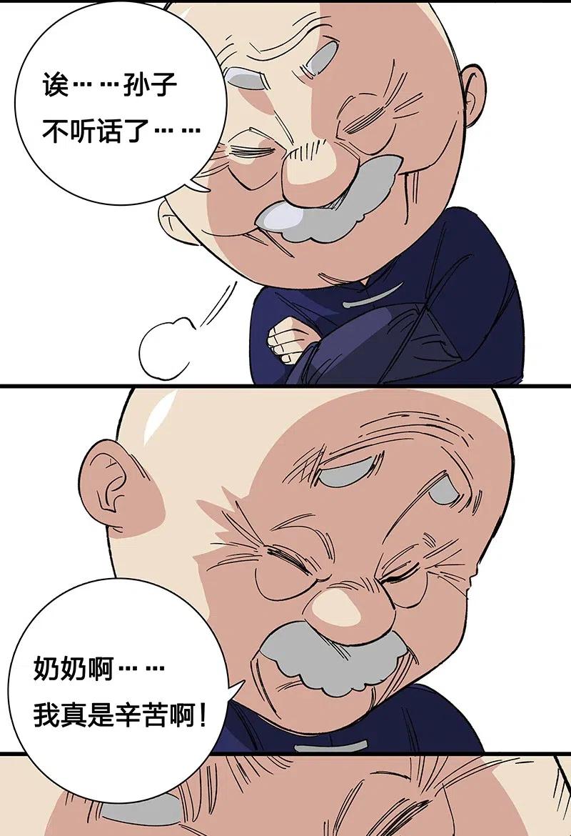 《黄泉路隐》44 共赴黄泉 第25页