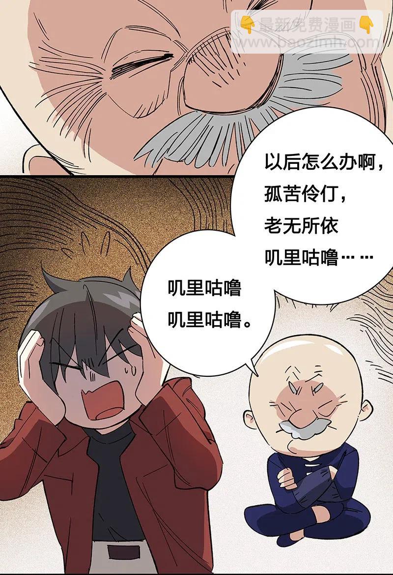 《黄泉路隐》44 共赴黄泉 第26页