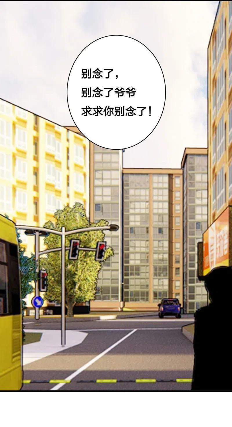 《黄泉路隐》44 共赴黄泉 第27页