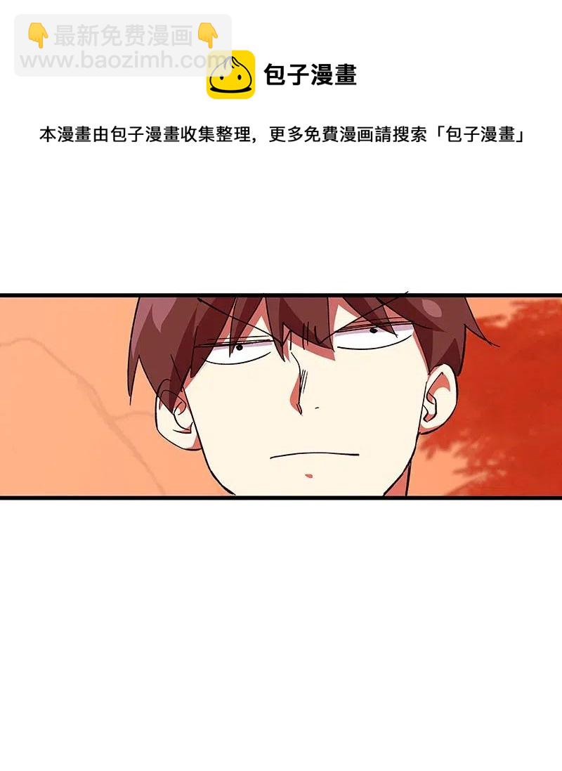 《黄泉路隐》44 共赴黄泉 第34页