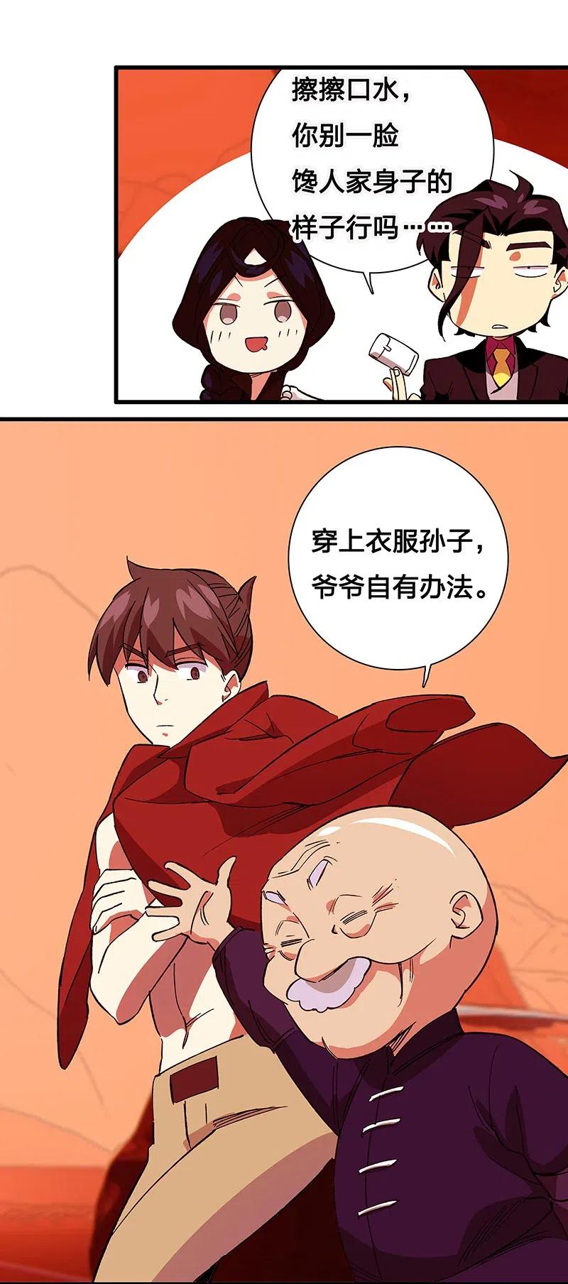 《黄泉路隐》44 共赴黄泉 第36页