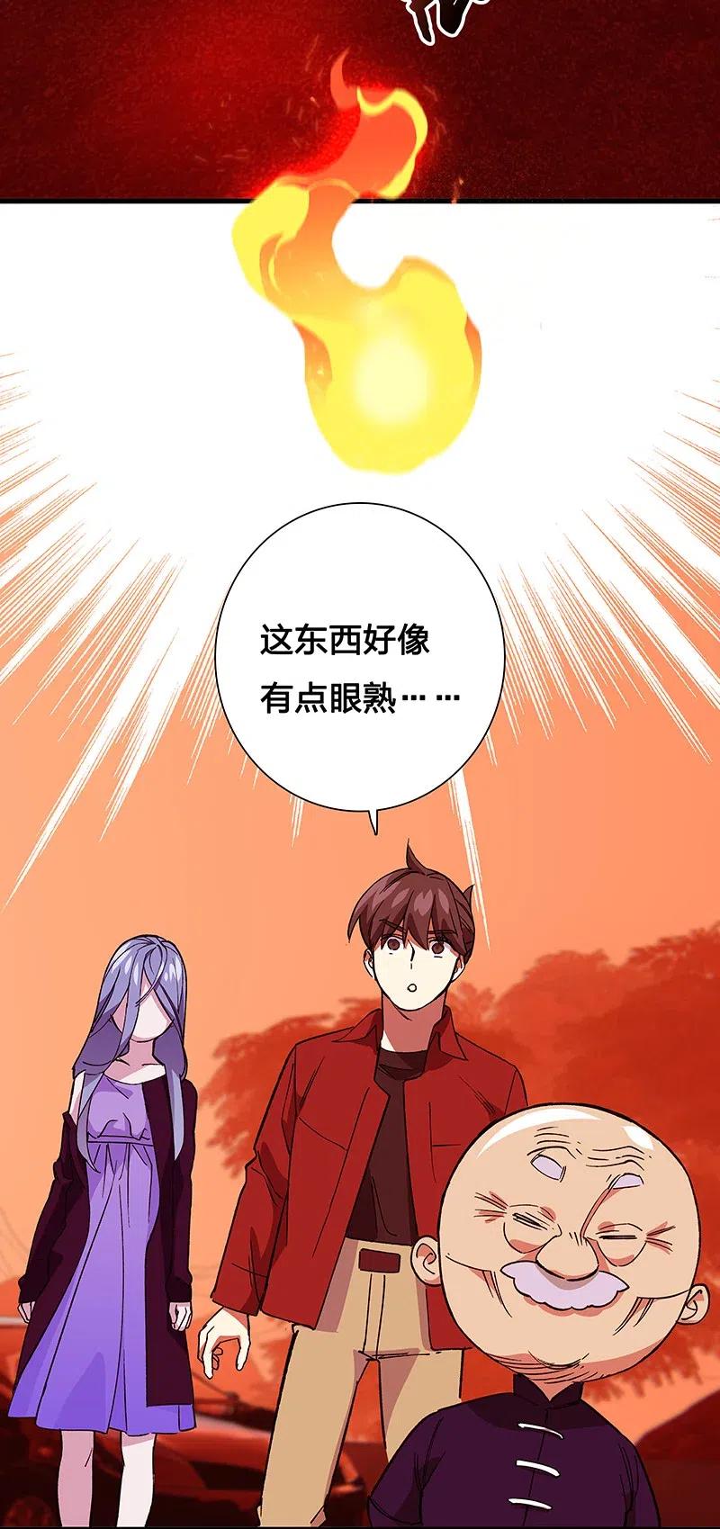 《黄泉路隐》44 共赴黄泉 第38页