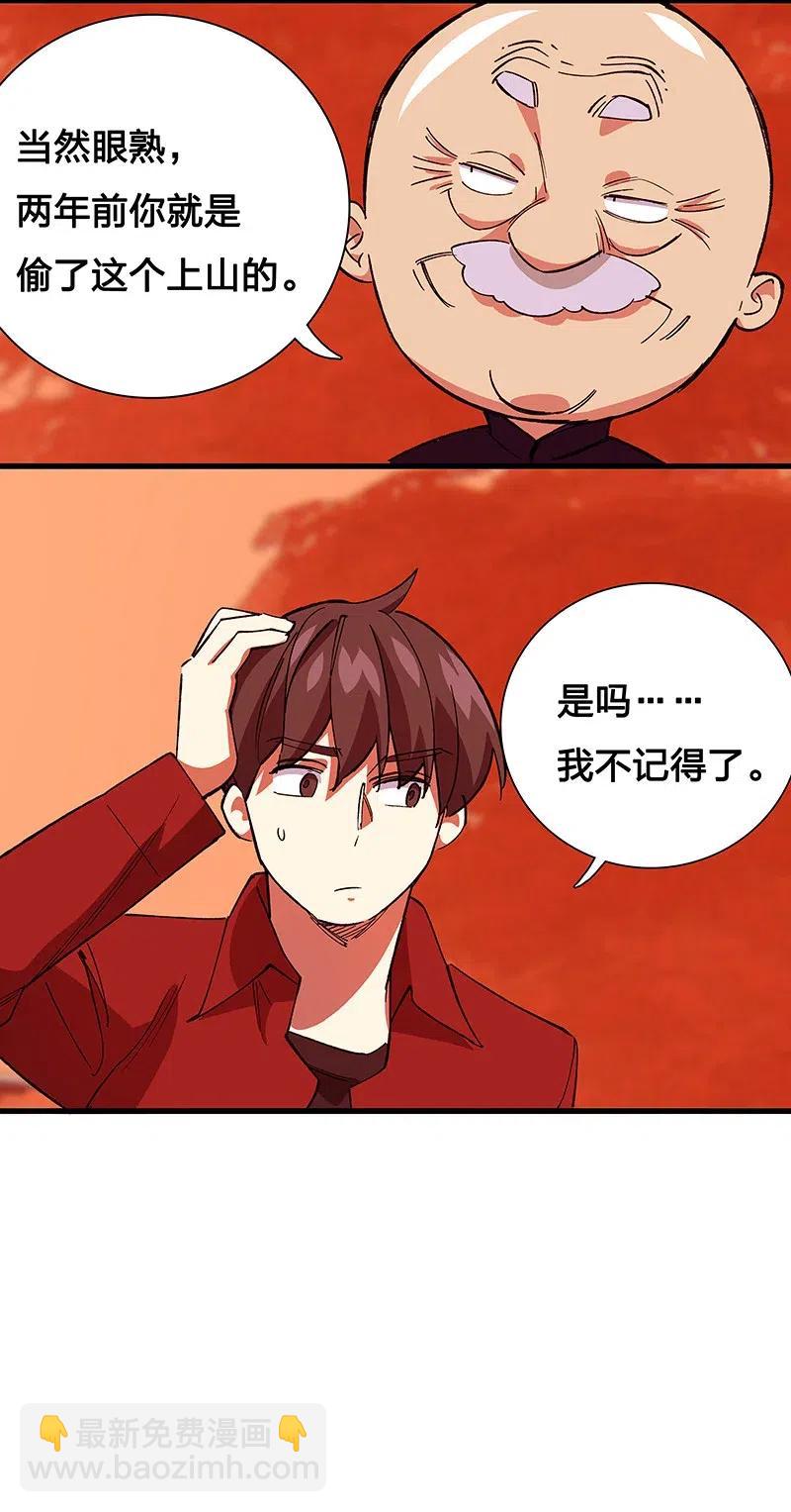 《黄泉路隐》44 共赴黄泉 第39页