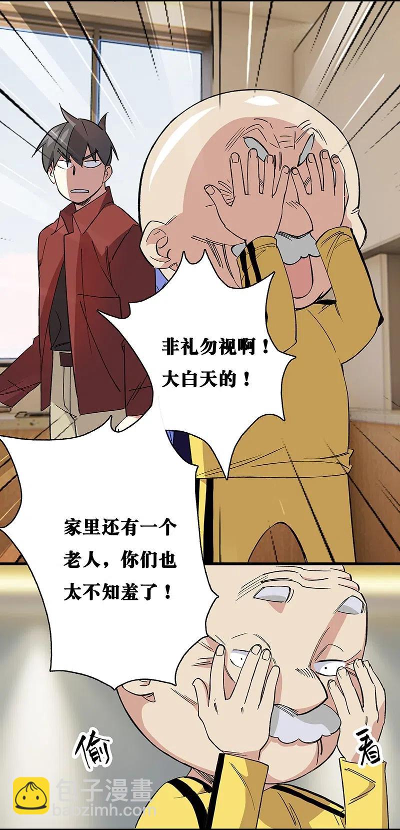 《黄泉路隐》44 共赴黄泉 第3页