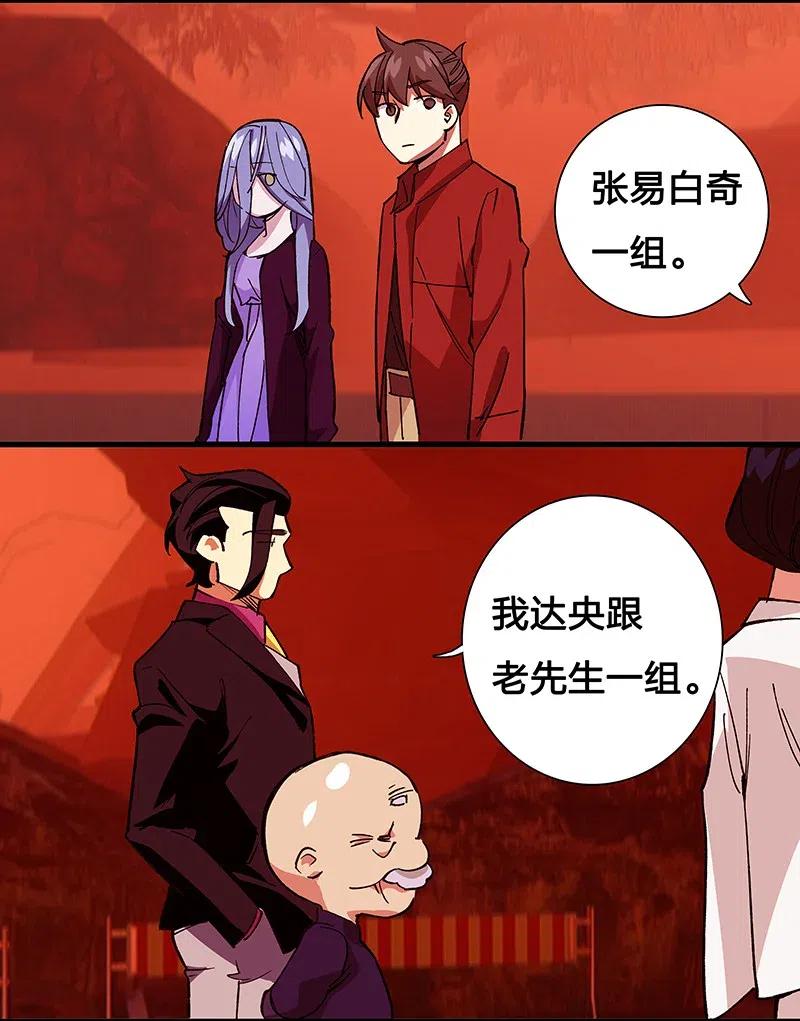 《黄泉路隐》44 共赴黄泉 第41页