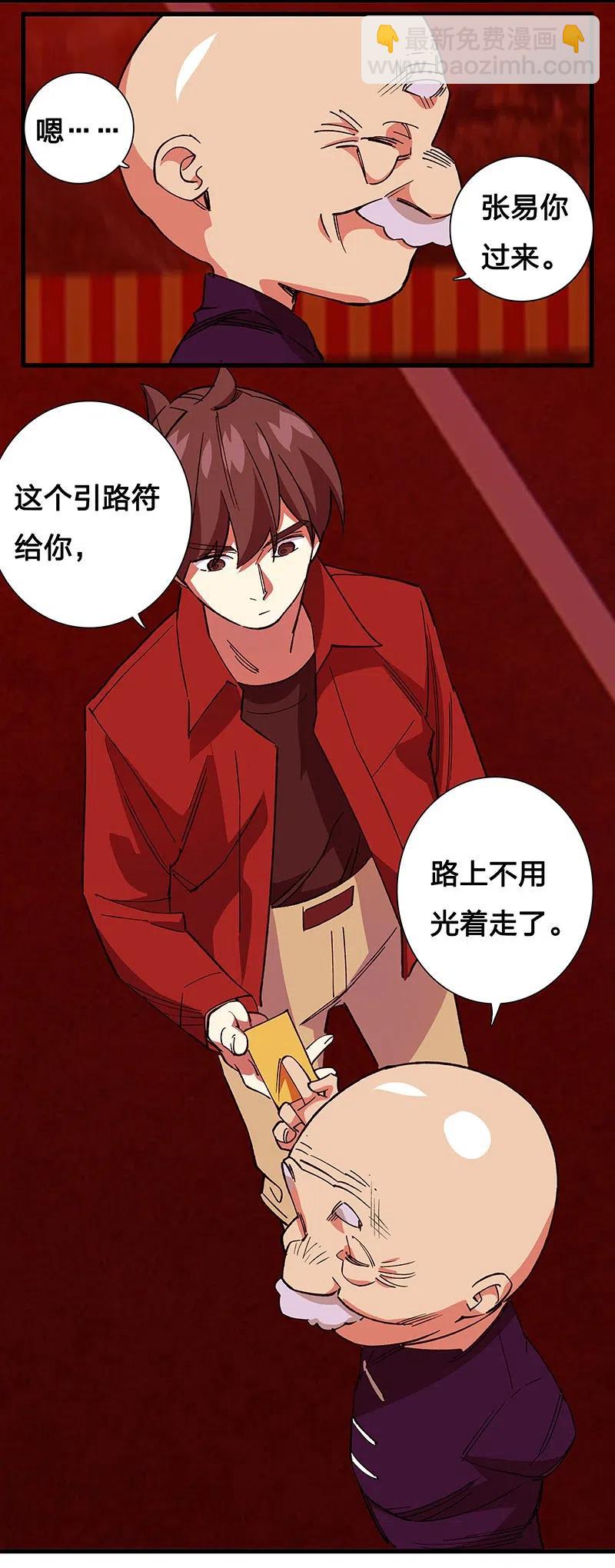 《黄泉路隐》44 共赴黄泉 第42页