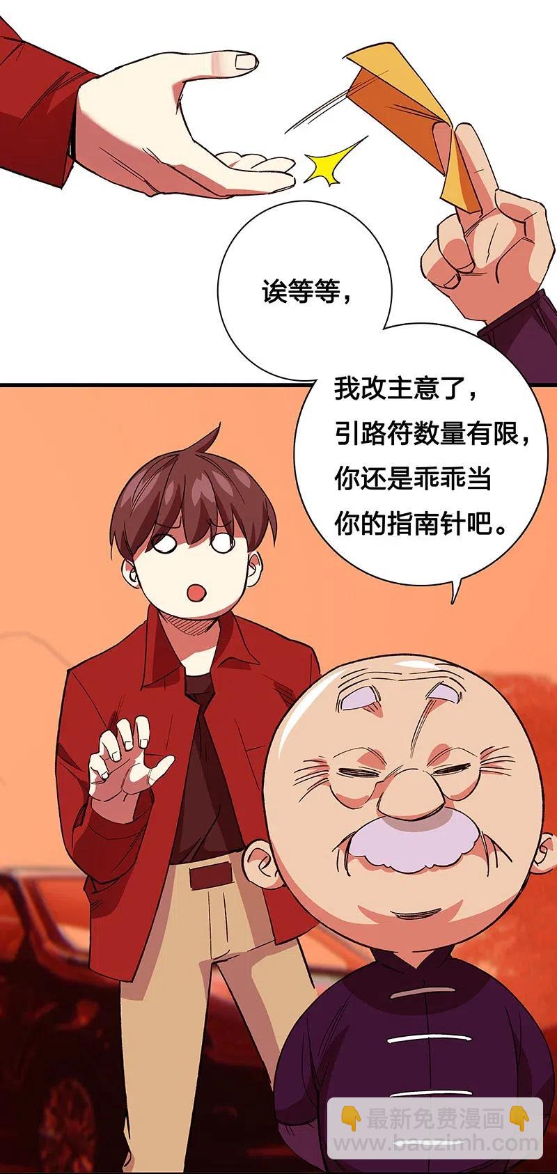 《黄泉路隐》44 共赴黄泉 第43页