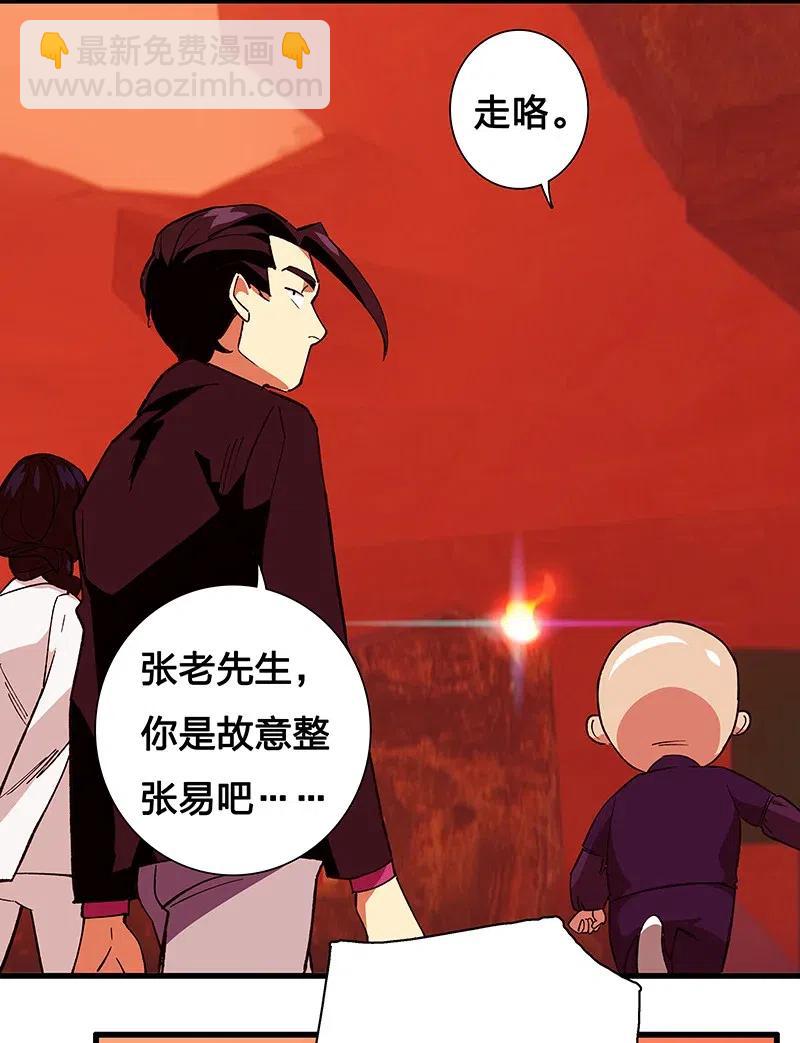 《黄泉路隐》44 共赴黄泉 第44页