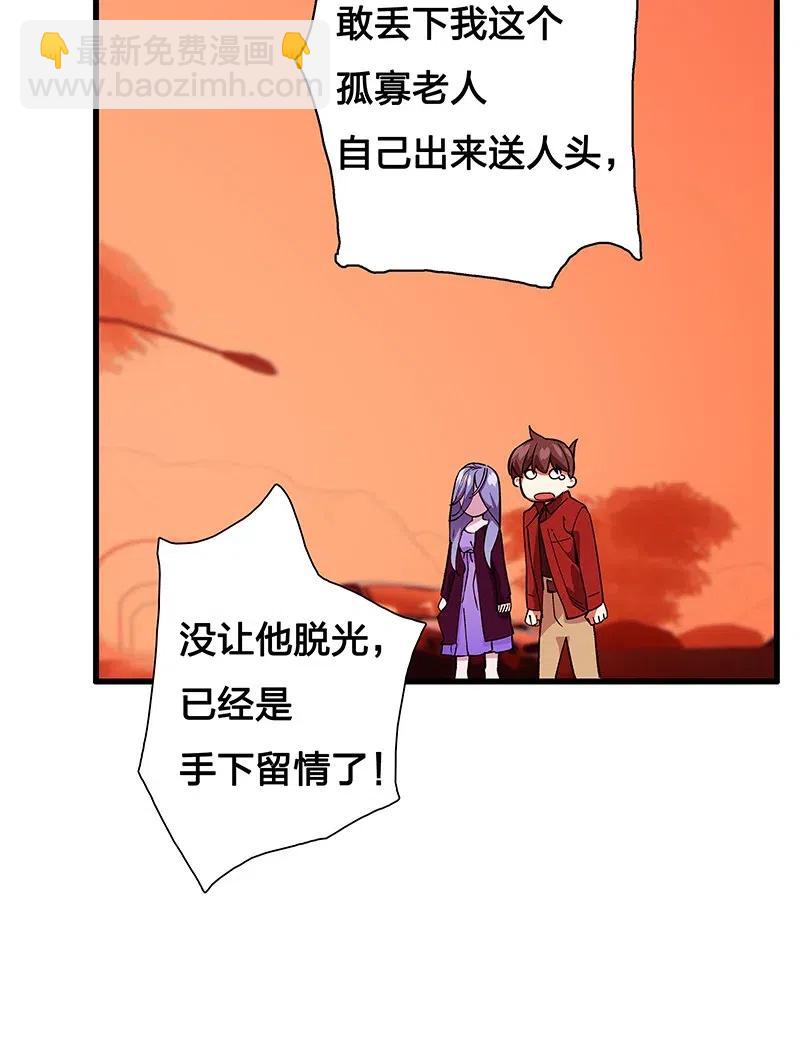 《黄泉路隐》44 共赴黄泉 第45页
