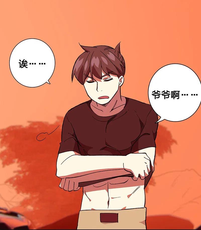 《黄泉路隐》44 共赴黄泉 第46页
