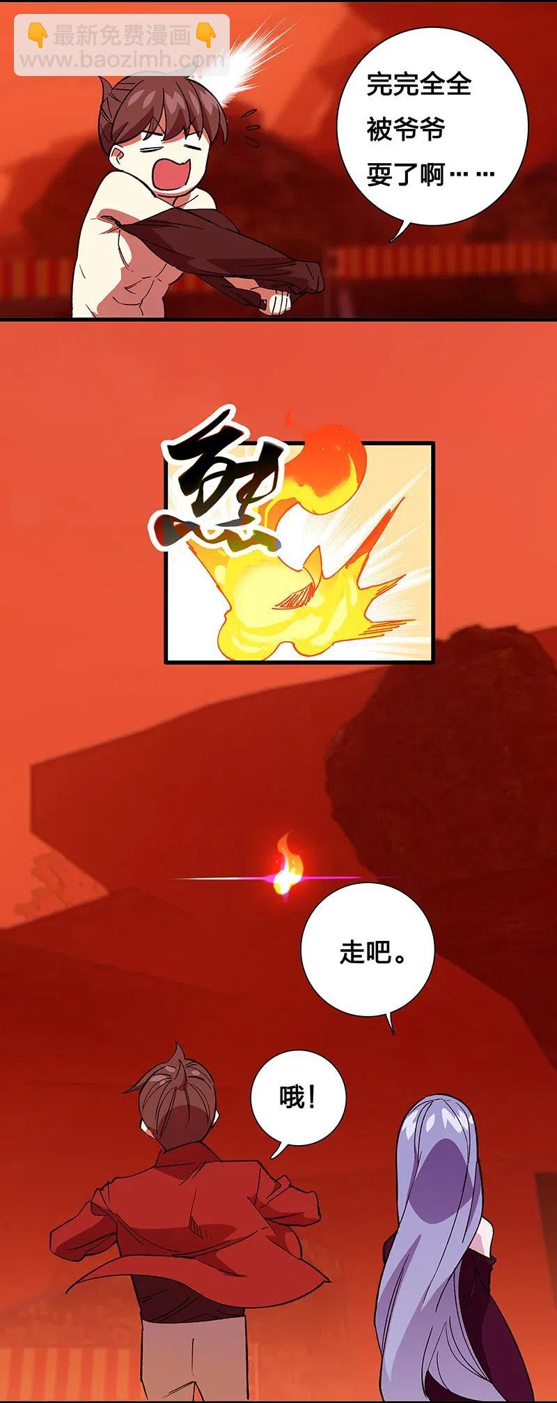 《黄泉路隐》44 共赴黄泉 第48页