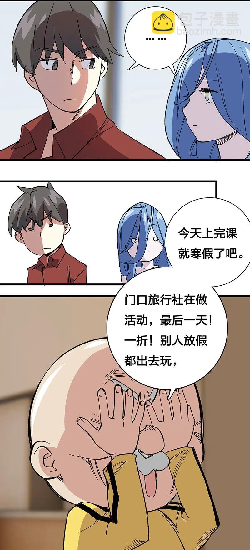 《黄泉路隐》44 共赴黄泉 第4页