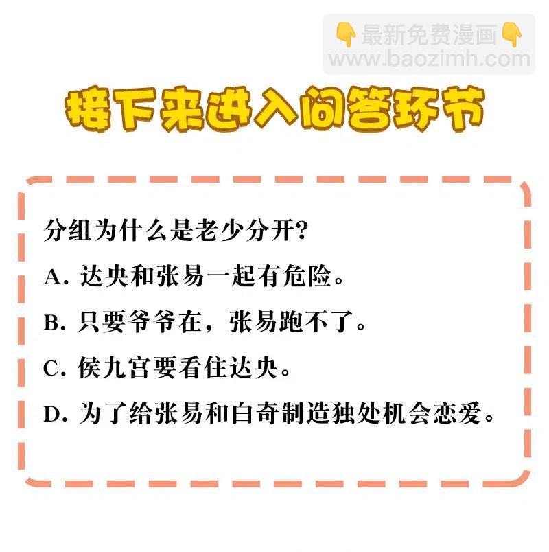 《黄泉路隐》44 共赴黄泉 第50页