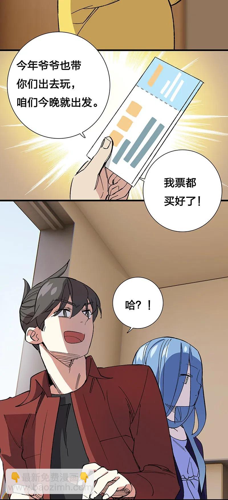 《黄泉路隐》44 共赴黄泉 第5页