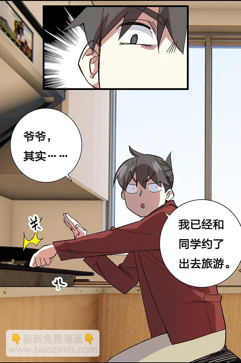 《黄泉路隐》44 共赴黄泉 第6页