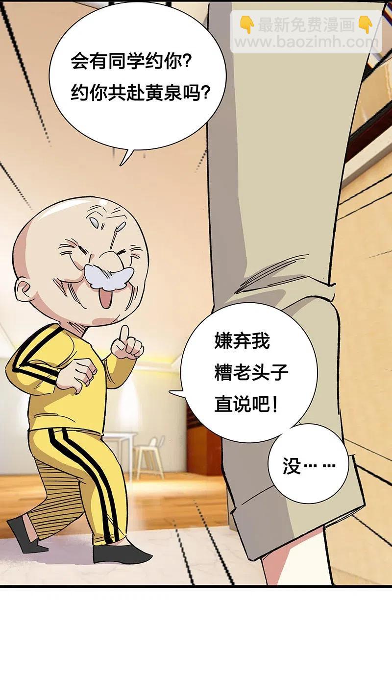 《黄泉路隐》44 共赴黄泉 第7页