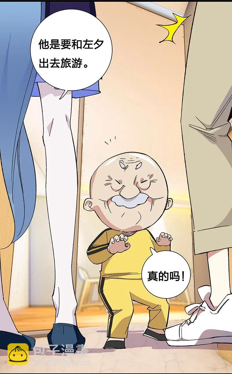 《黄泉路隐》44 共赴黄泉 第8页