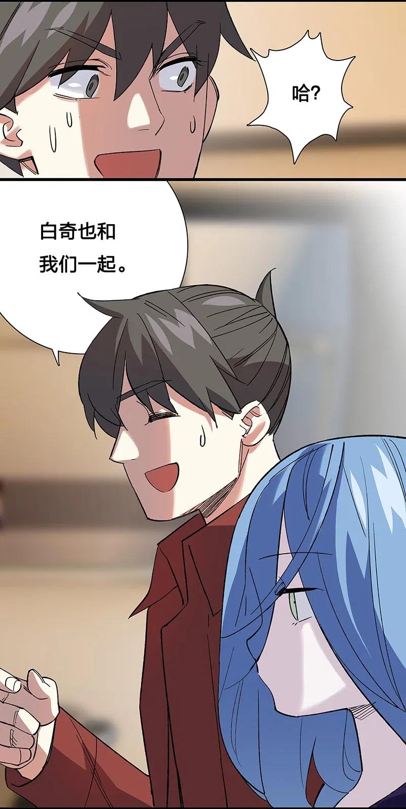 《黄泉路隐》44 共赴黄泉 第9页