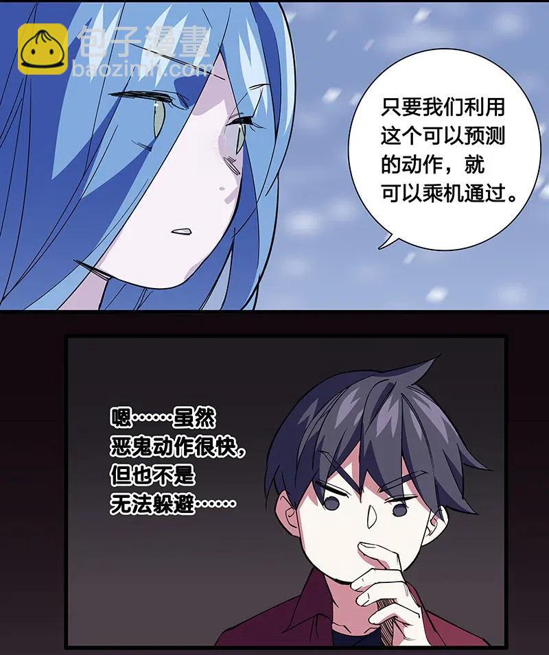 《黄泉路隐》47 千钧一发 第10页