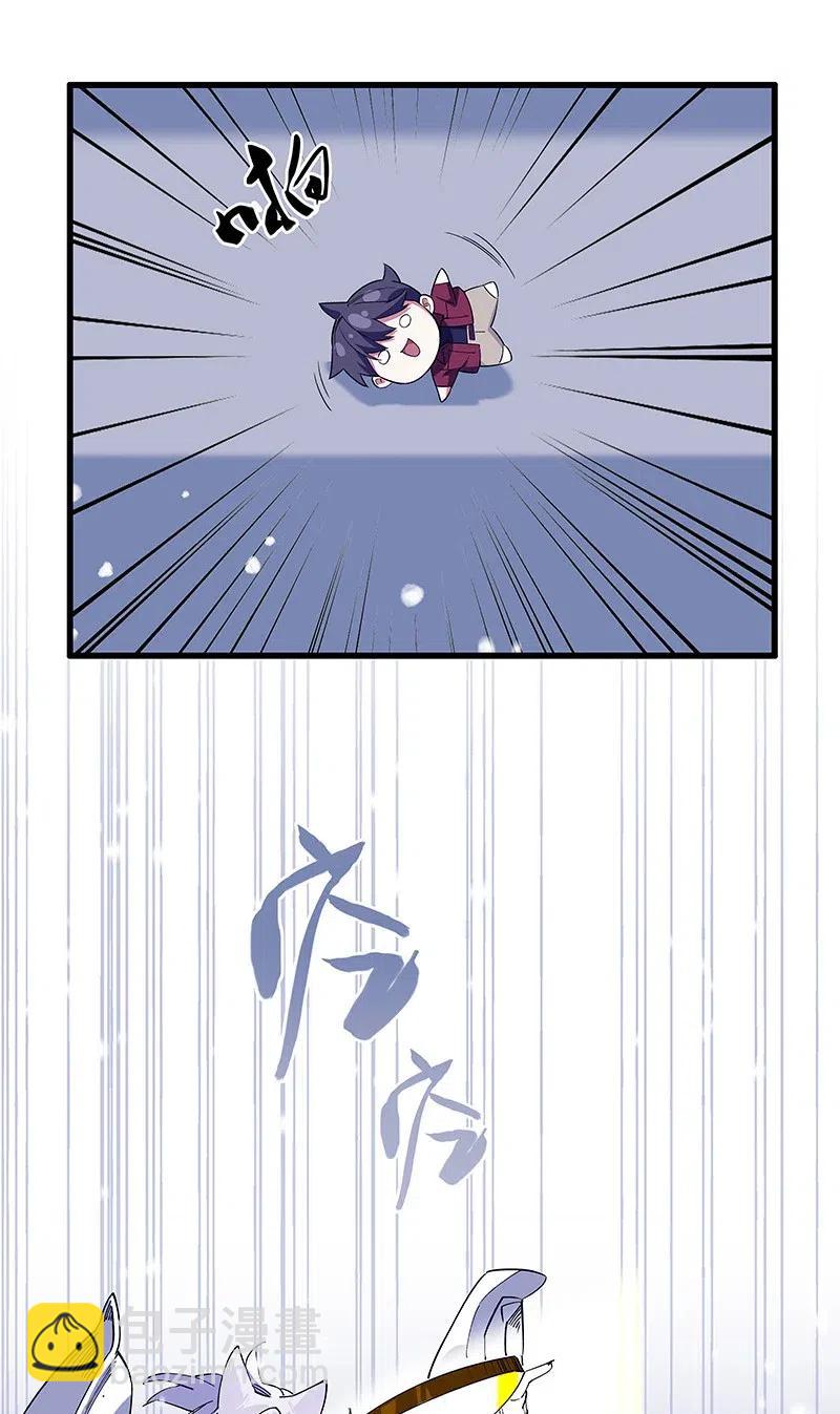《黄泉路隐》47 千钧一发 第22页