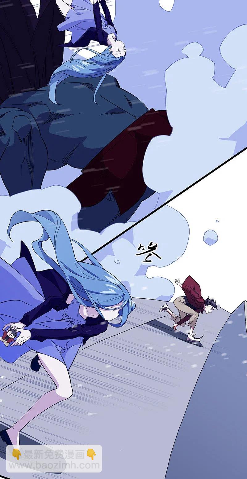 《黄泉路隐》47 千钧一发 第25页