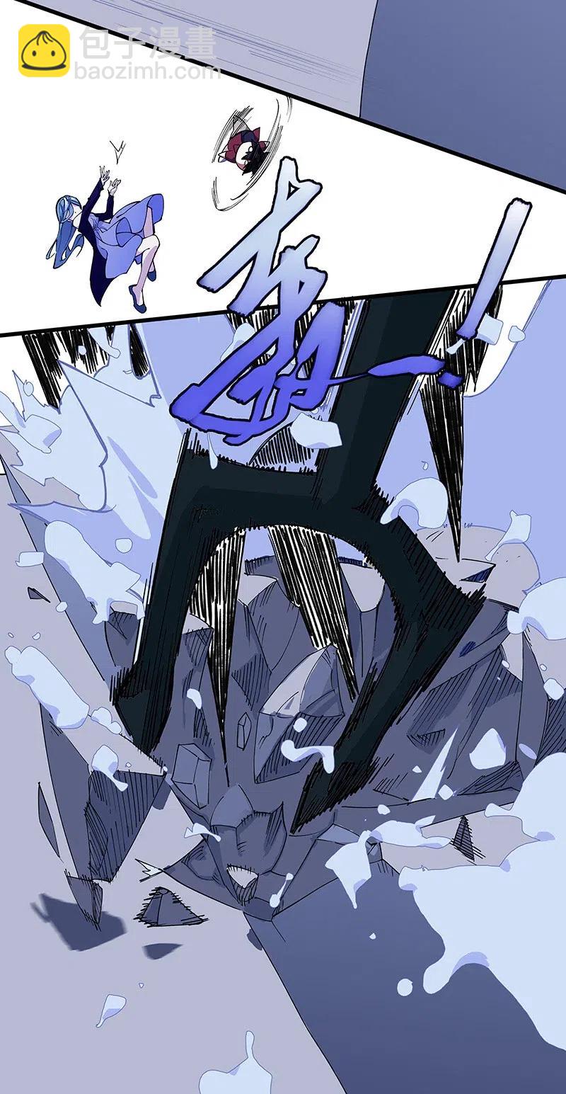《黄泉路隐》47 千钧一发 第26页