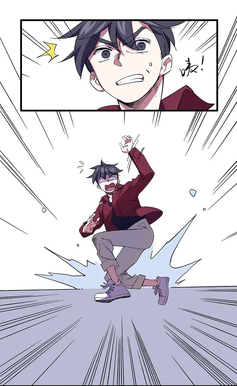 《黄泉路隐》47 千钧一发 第27页