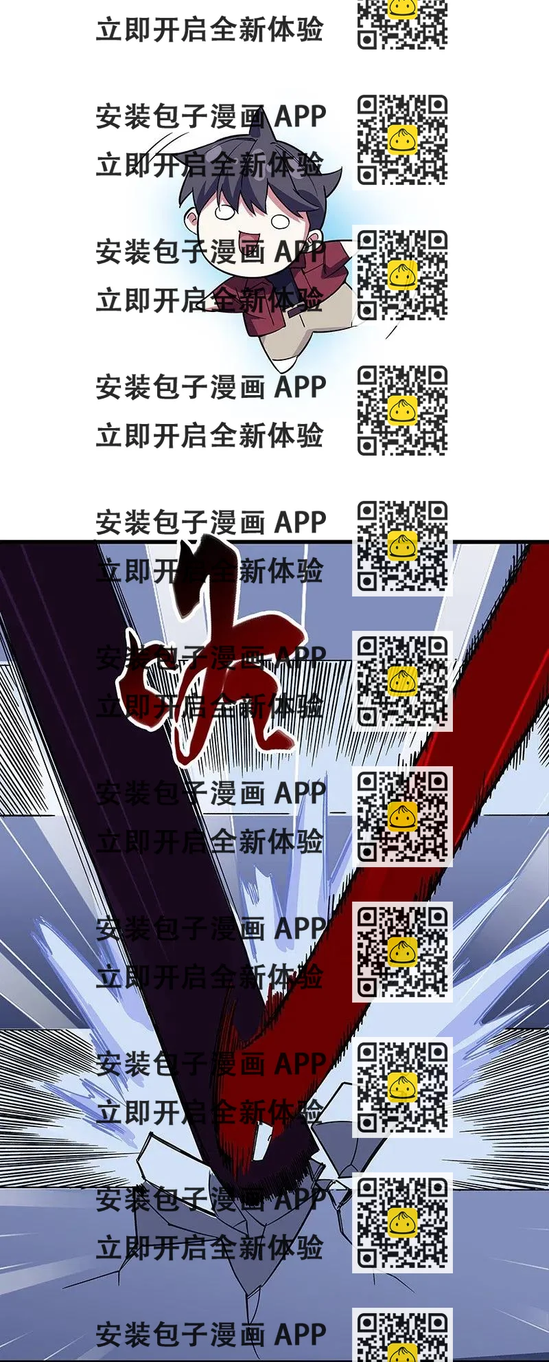 《黄泉路隐》47 千钧一发 第2页