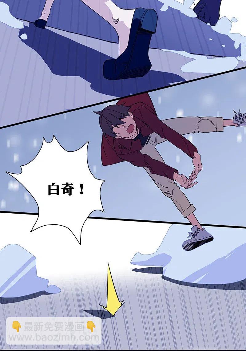 《黄泉路隐》47 千钧一发 第35页