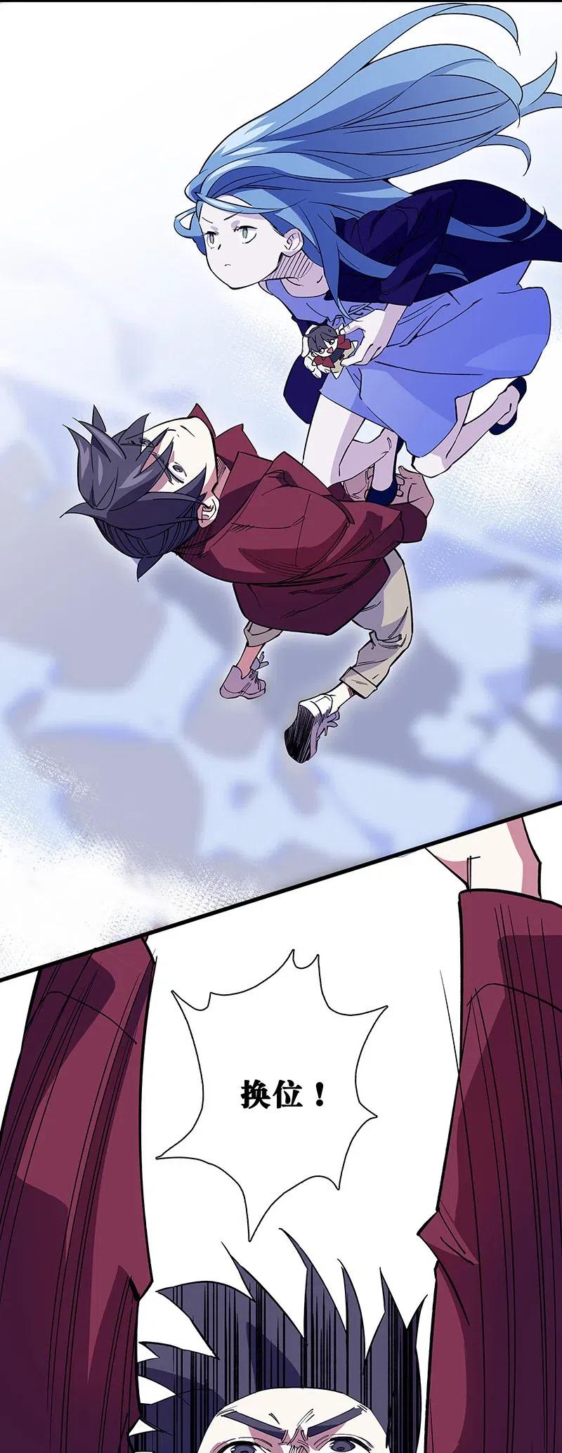 《黄泉路隐》47 千钧一发 第36页