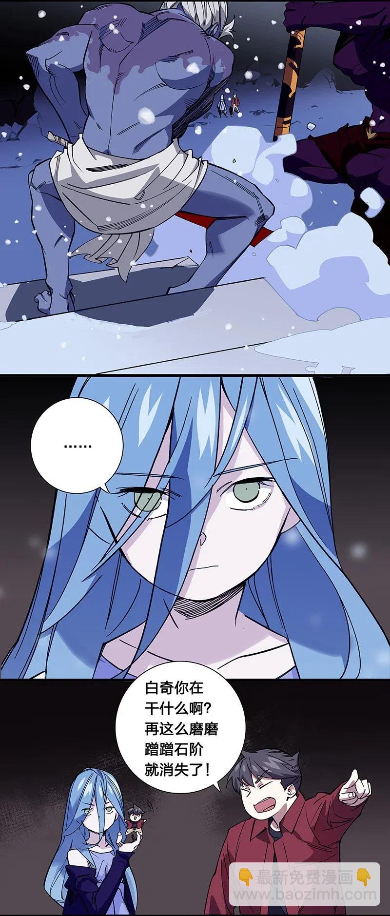 《黄泉路隐》47 千钧一发 第3页