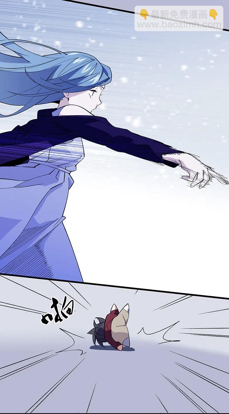 《黄泉路隐》47 千钧一发 第43页