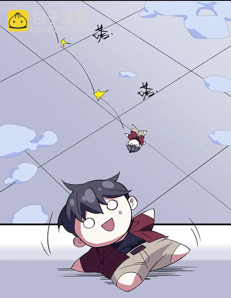 《黄泉路隐》47 千钧一发 第44页