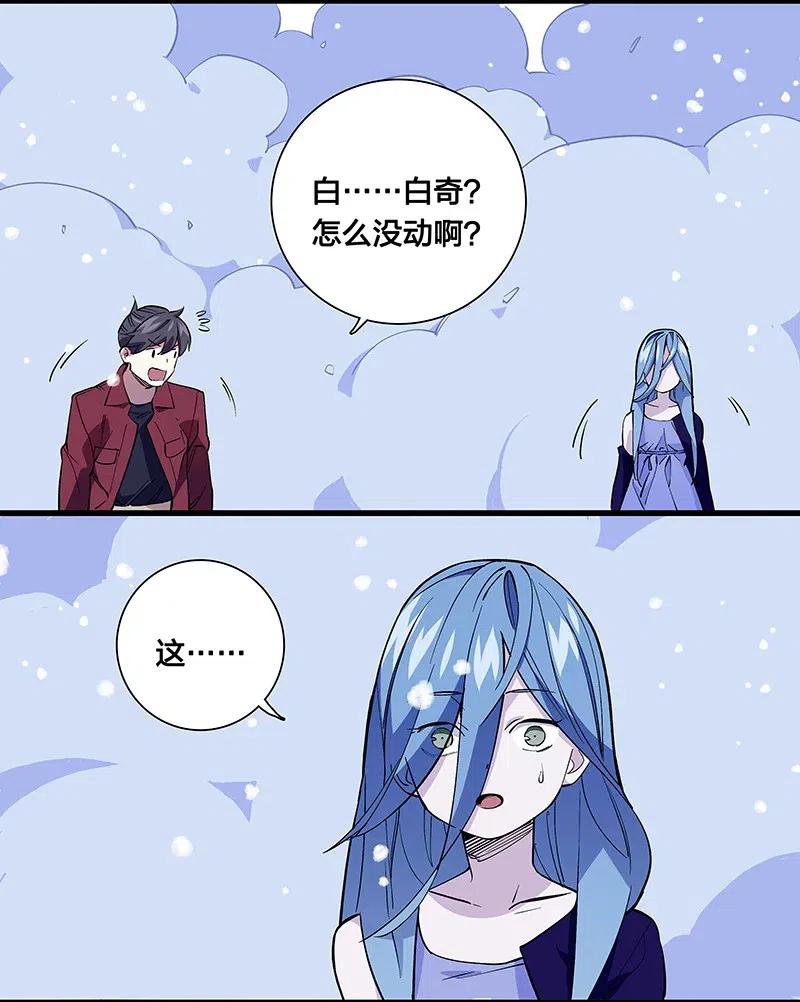 《黄泉路隐》47 千钧一发 第46页