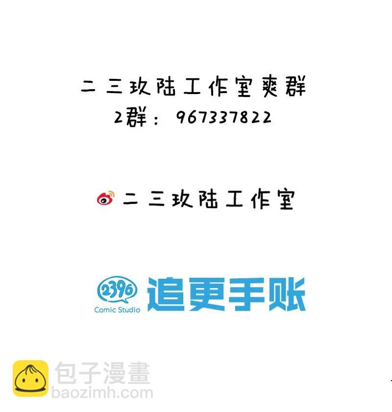 《黄泉路隐》47 千钧一发 第49页