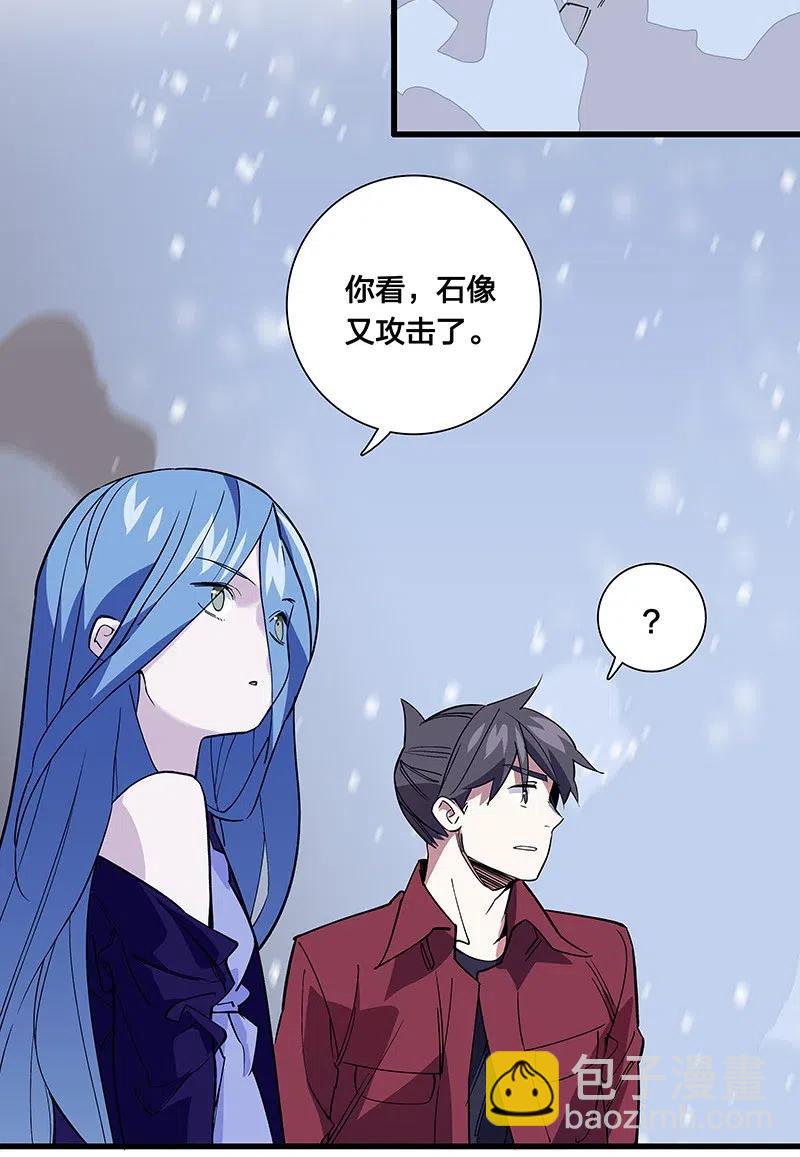 《黄泉路隐》47 千钧一发 第6页