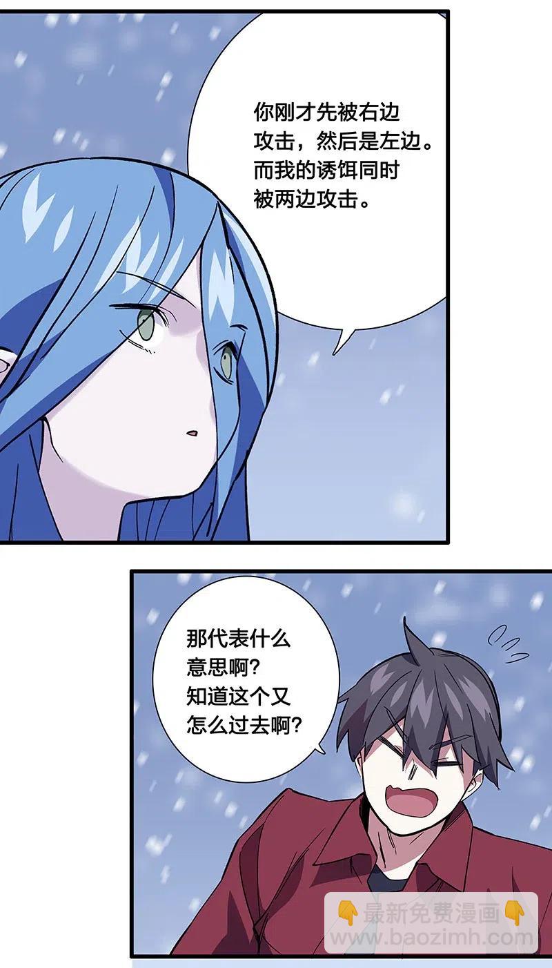 《黄泉路隐》47 千钧一发 第7页
