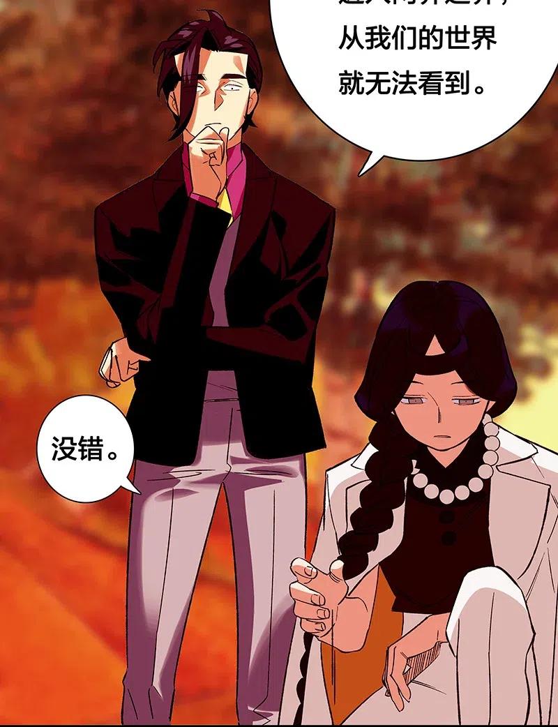 《黄泉路隐》46 恶鬼拦路 第11页