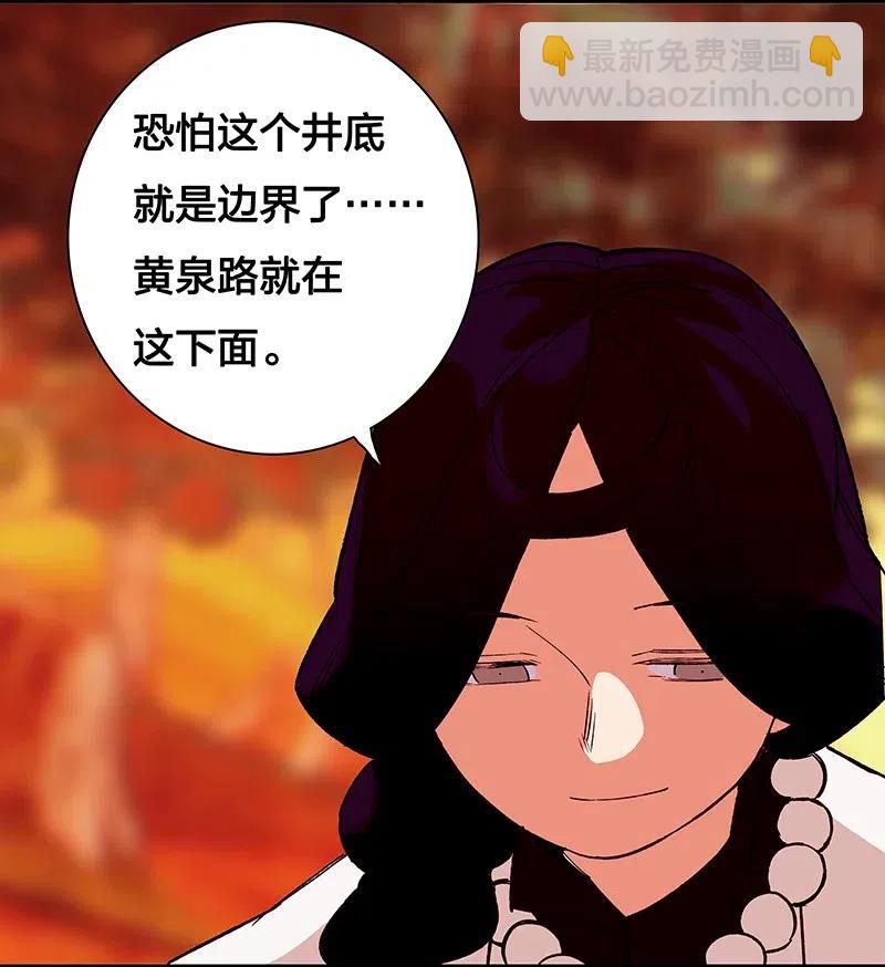 《黄泉路隐》46 恶鬼拦路 第12页