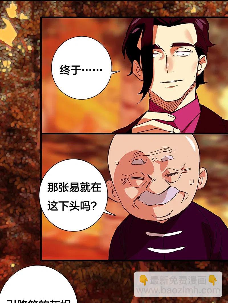《黄泉路隐》46 恶鬼拦路 第13页