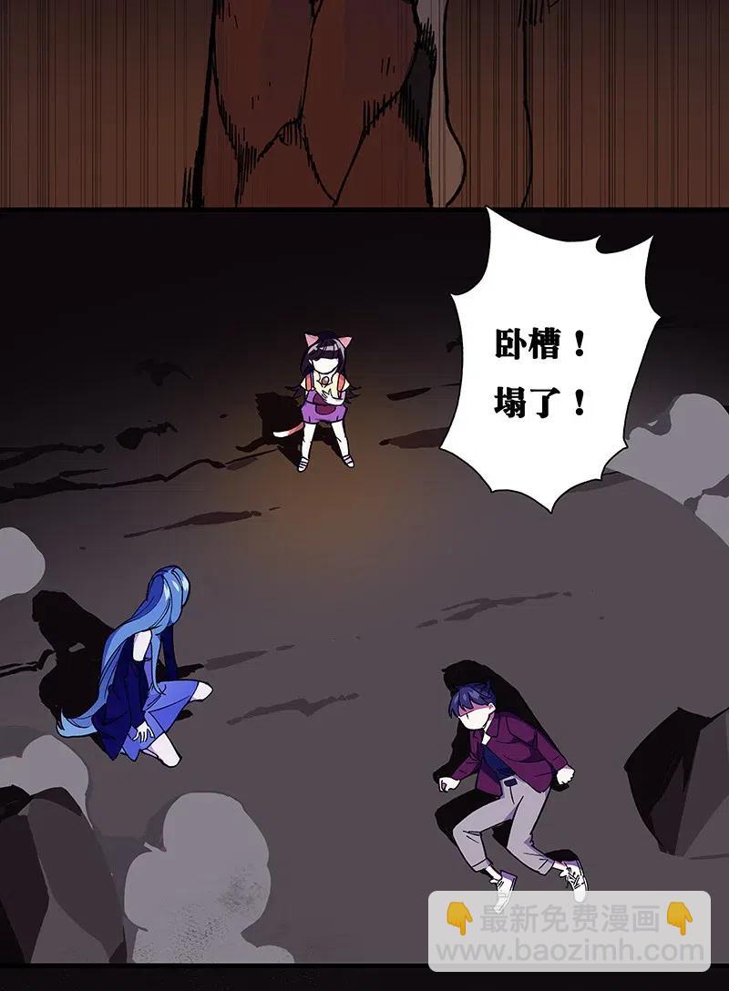 《黄泉路隐》46 恶鬼拦路 第18页